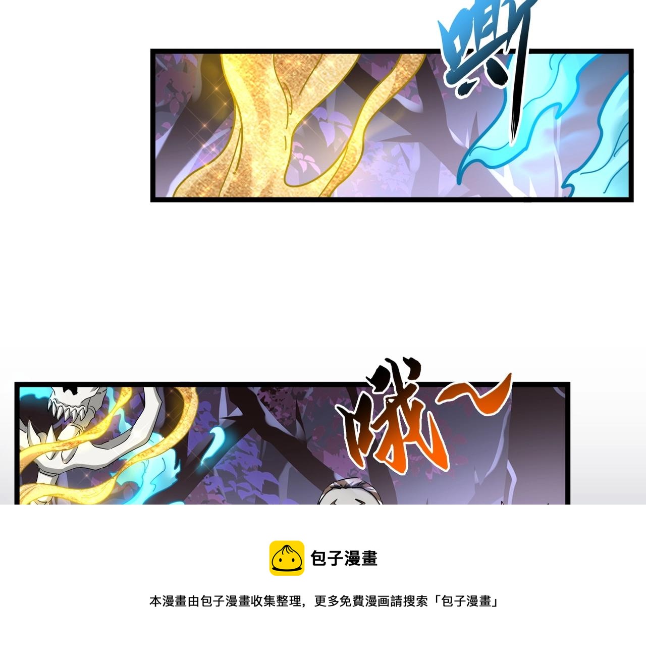 魔皇大管家韩漫全集-第267话 哪来的小鬼！无删减无遮挡章节图片 
