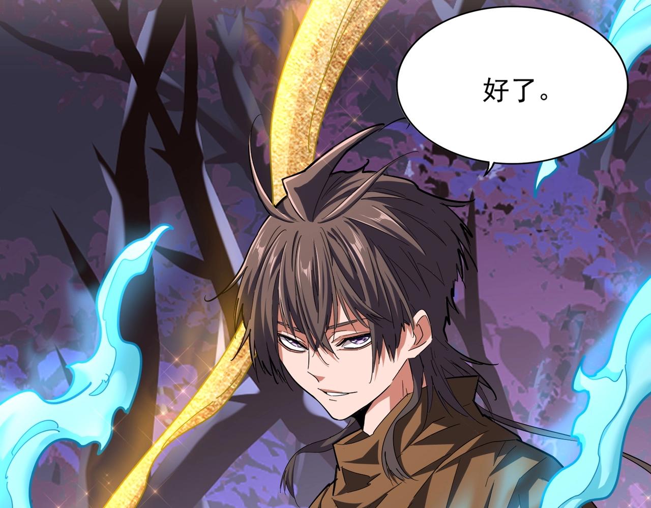 魔皇大管家韩漫全集-第267话 哪来的小鬼！无删减无遮挡章节图片 