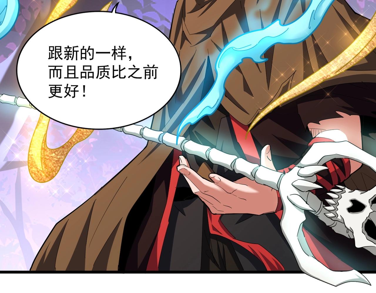 魔皇大管家韩漫全集-第267话 哪来的小鬼！无删减无遮挡章节图片 