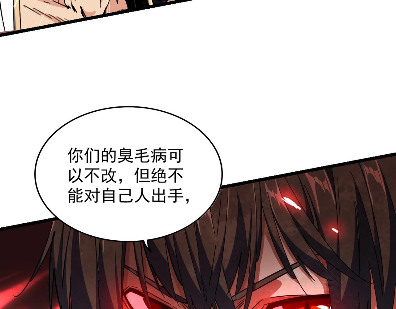 魔皇大管家韩漫全集-第267话 哪来的小鬼！无删减无遮挡章节图片 