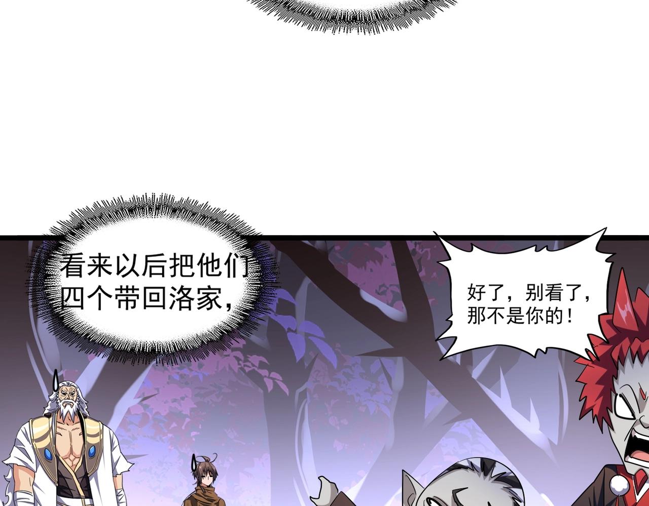 魔皇大管家韩漫全集-第267话 哪来的小鬼！无删减无遮挡章节图片 