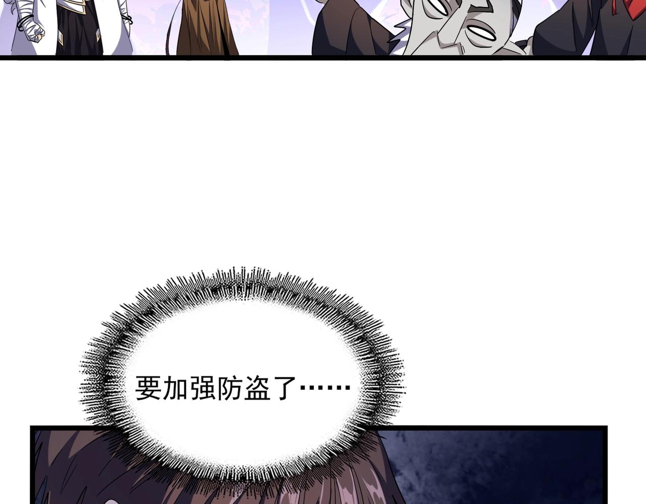 魔皇大管家韩漫全集-第267话 哪来的小鬼！无删减无遮挡章节图片 