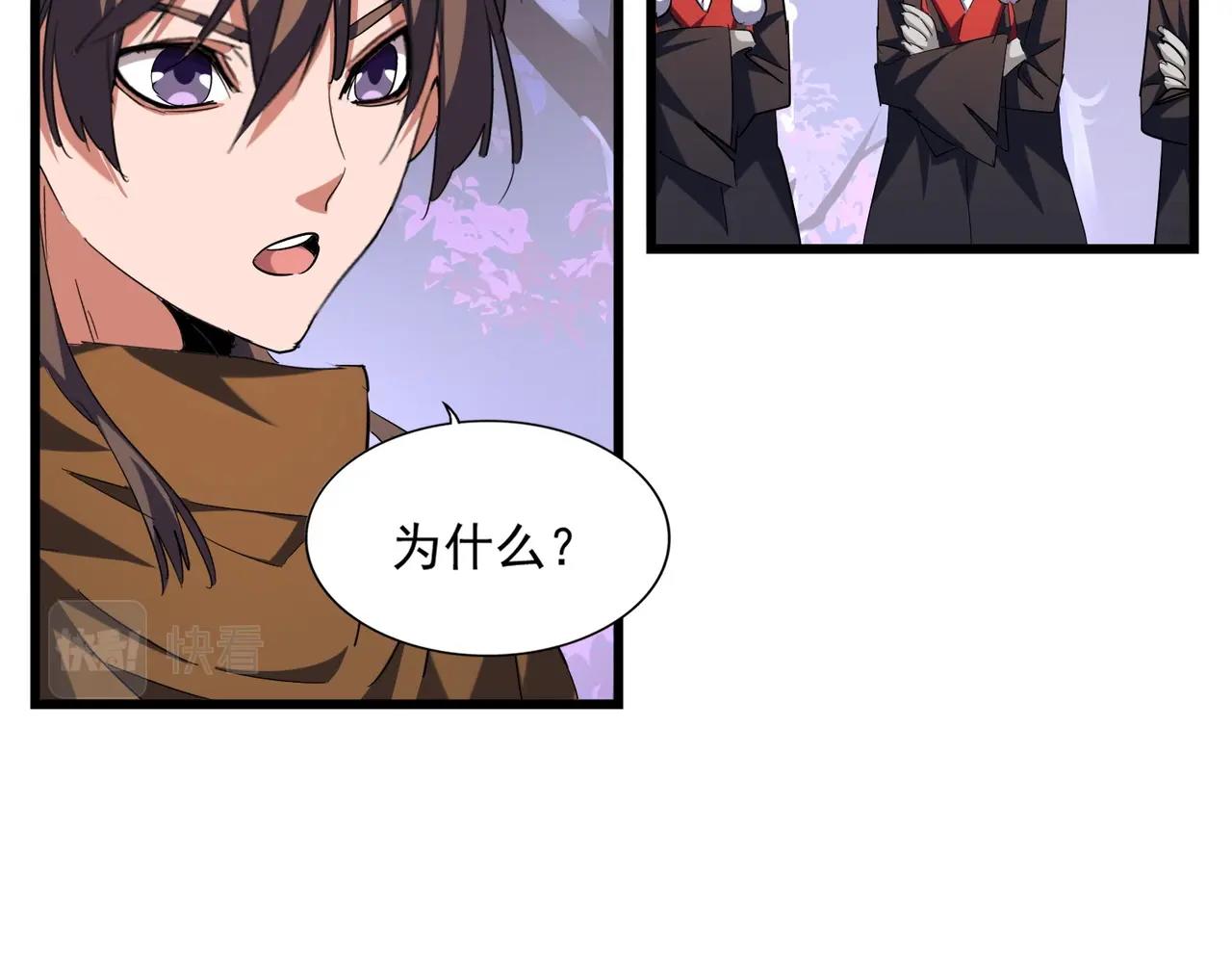 魔皇大管家韩漫全集-第267话 哪来的小鬼！无删减无遮挡章节图片 