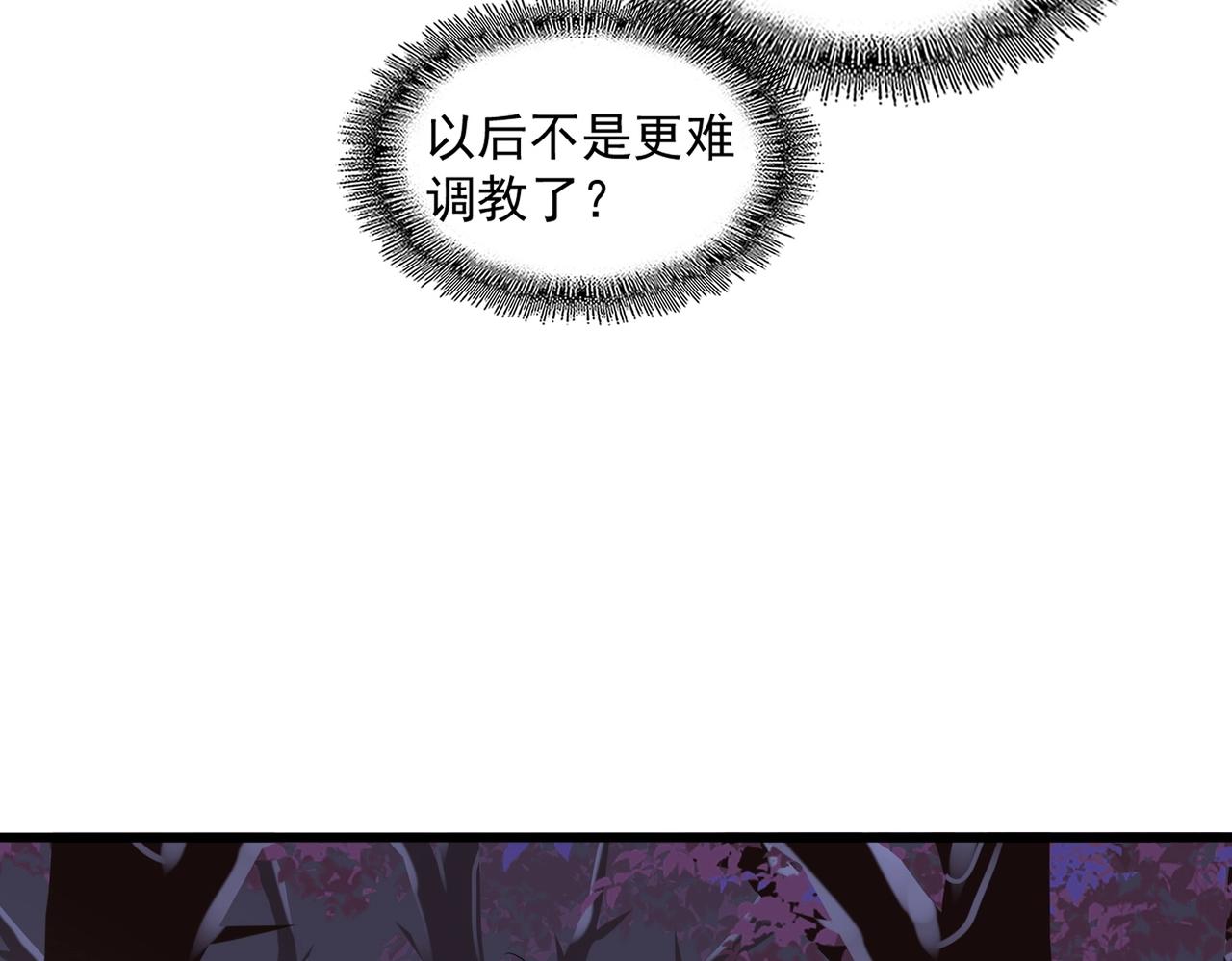 魔皇大管家韩漫全集-第267话 哪来的小鬼！无删减无遮挡章节图片 