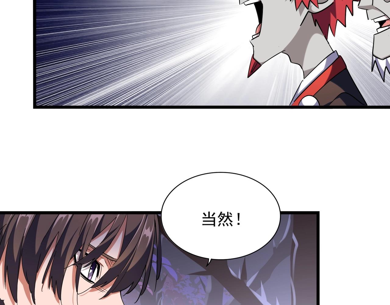魔皇大管家韩漫全集-第267话 哪来的小鬼！无删减无遮挡章节图片 