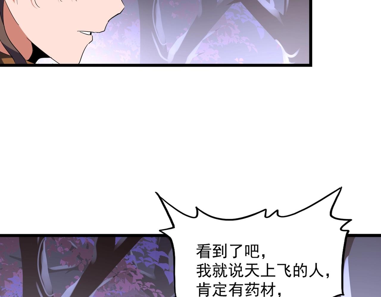 魔皇大管家韩漫全集-第267话 哪来的小鬼！无删减无遮挡章节图片 