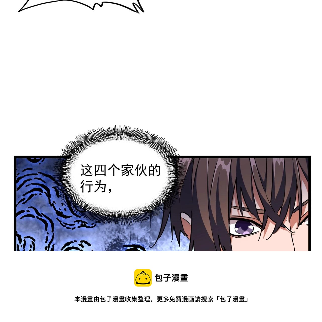 魔皇大管家韩漫全集-第267话 哪来的小鬼！无删减无遮挡章节图片 