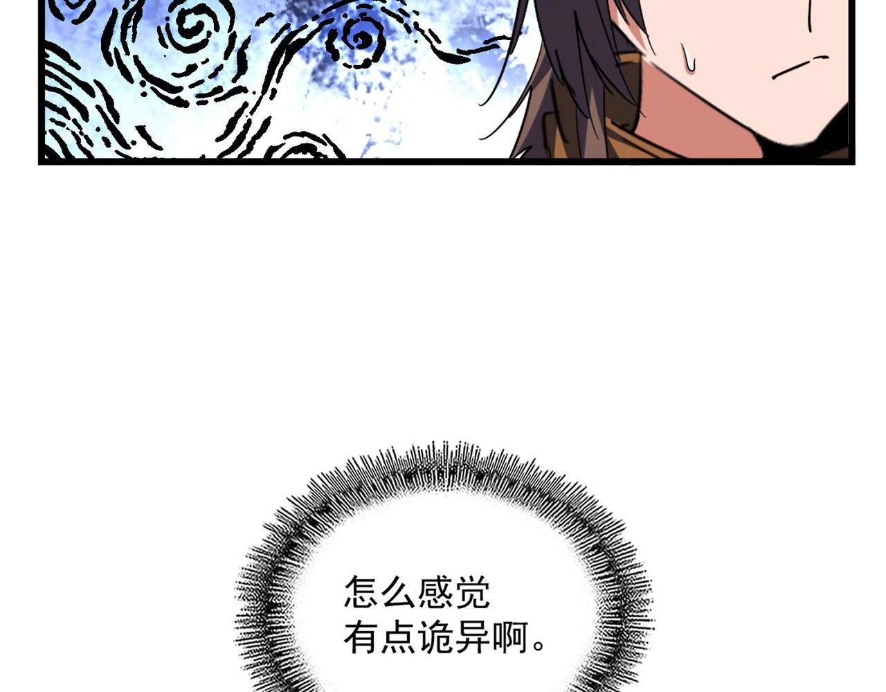魔皇大管家韩漫全集-第267话 哪来的小鬼！无删减无遮挡章节图片 