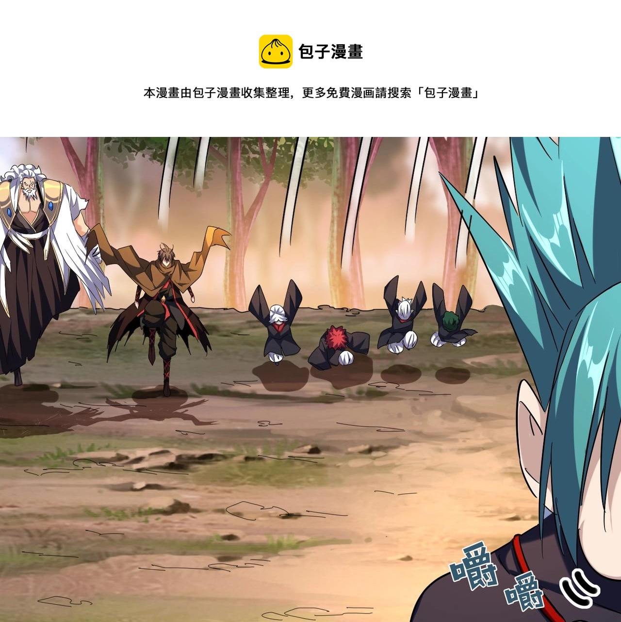 魔皇大管家韩漫全集-第267话 哪来的小鬼！无删减无遮挡章节图片 
