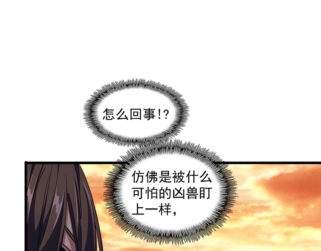 魔皇大管家韩漫全集-第267话 哪来的小鬼！无删减无遮挡章节图片 
