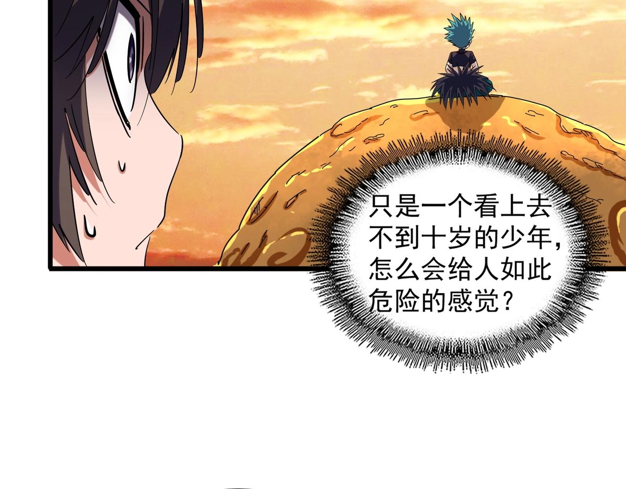 魔皇大管家韩漫全集-第267话 哪来的小鬼！无删减无遮挡章节图片 