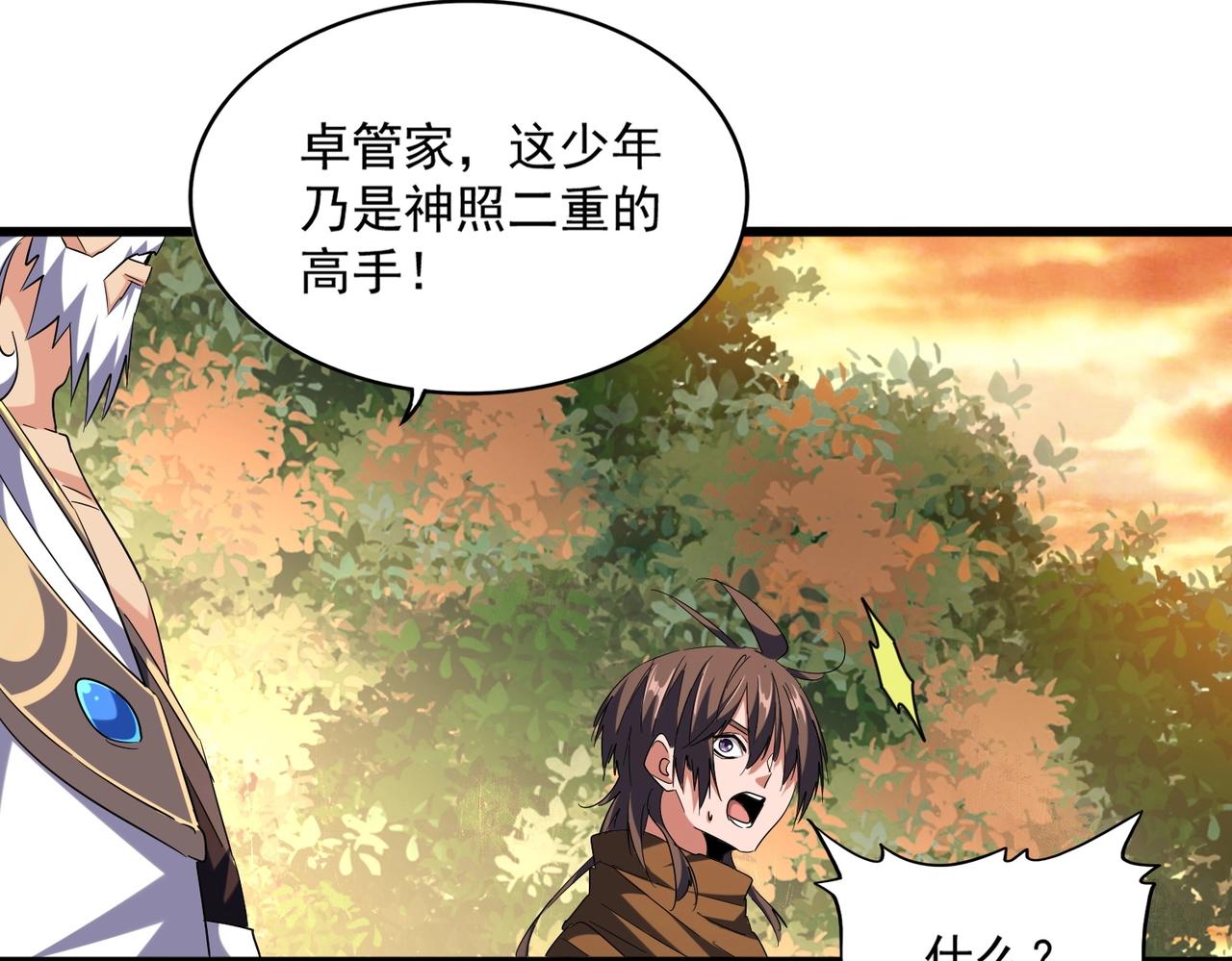 魔皇大管家韩漫全集-第267话 哪来的小鬼！无删减无遮挡章节图片 