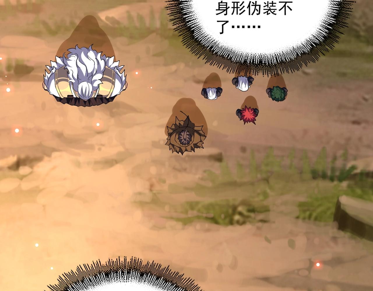 魔皇大管家韩漫全集-第267话 哪来的小鬼！无删减无遮挡章节图片 