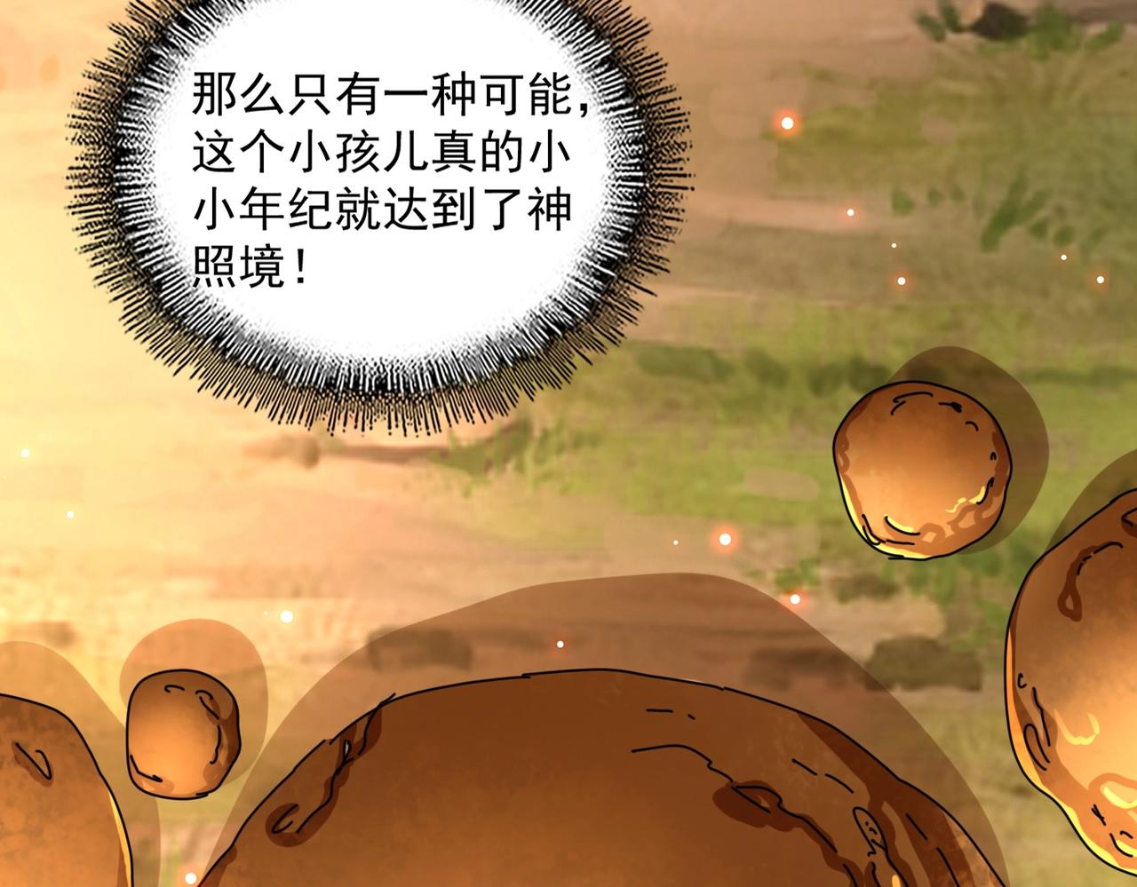 魔皇大管家韩漫全集-第267话 哪来的小鬼！无删减无遮挡章节图片 