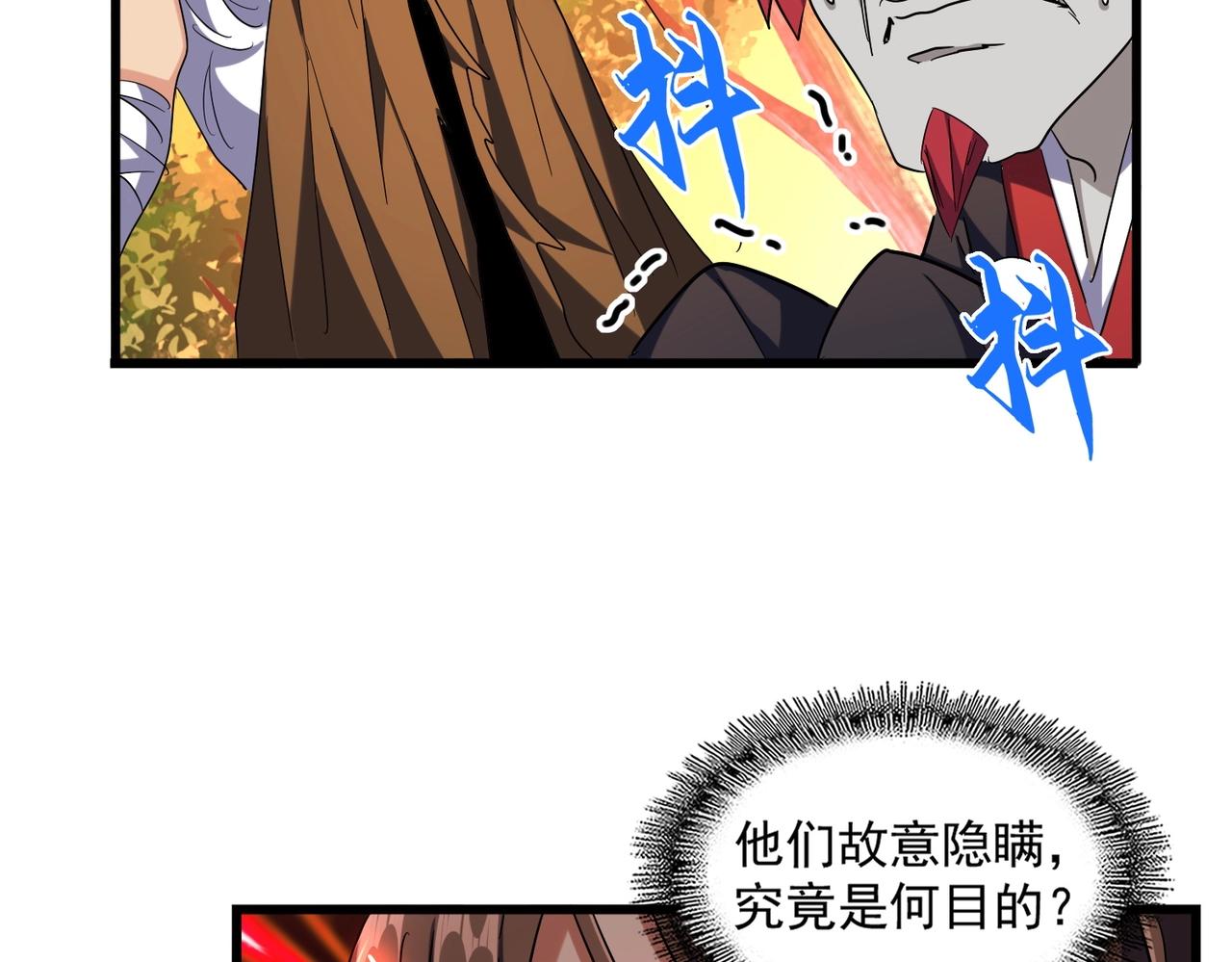 魔皇大管家韩漫全集-第267话 哪来的小鬼！无删减无遮挡章节图片 