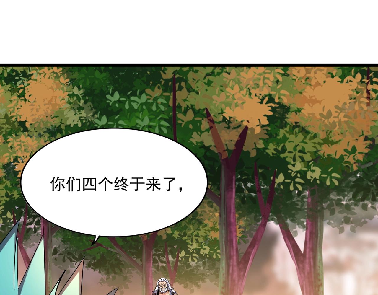 魔皇大管家韩漫全集-第267话 哪来的小鬼！无删减无遮挡章节图片 