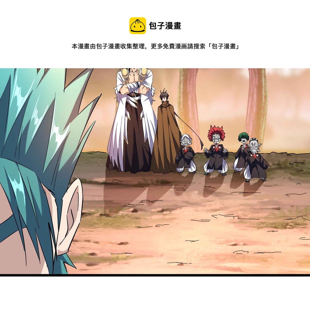 魔皇大管家韩漫全集-第267话 哪来的小鬼！无删减无遮挡章节图片 