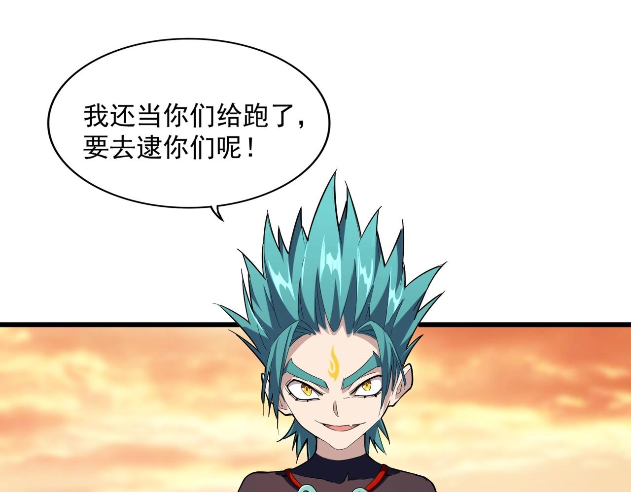魔皇大管家韩漫全集-第267话 哪来的小鬼！无删减无遮挡章节图片 