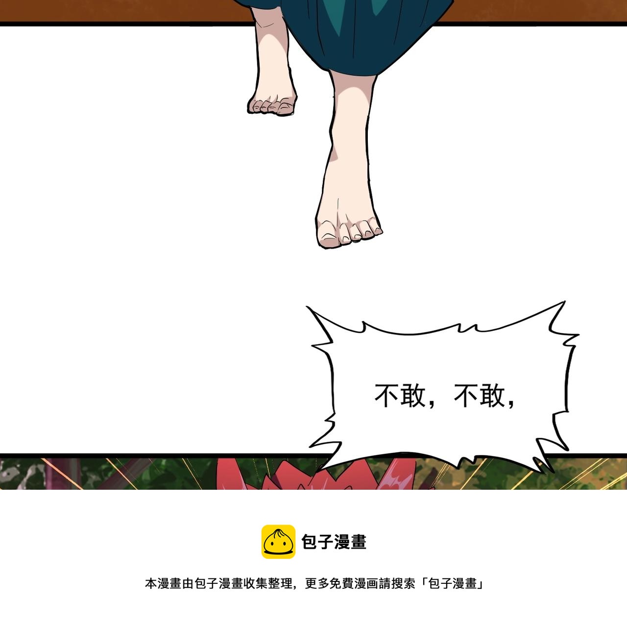 魔皇大管家韩漫全集-第267话 哪来的小鬼！无删减无遮挡章节图片 