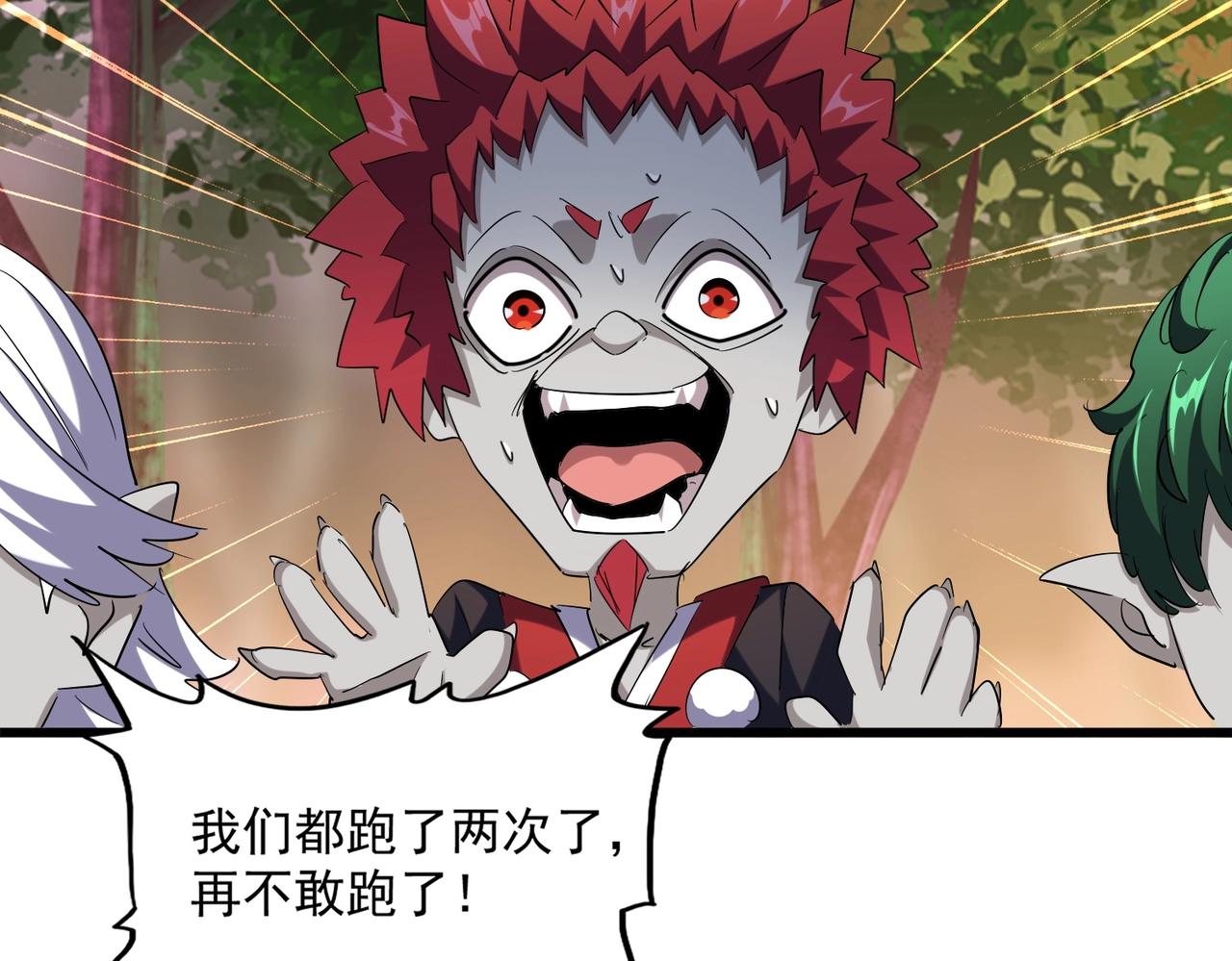 魔皇大管家韩漫全集-第267话 哪来的小鬼！无删减无遮挡章节图片 