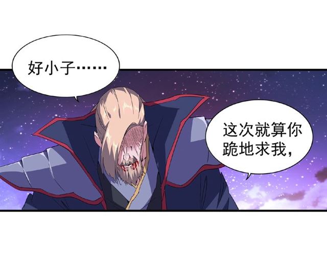 魔皇大管家韩漫全集-第27话 你号没了!!!无删减无遮挡章节图片 