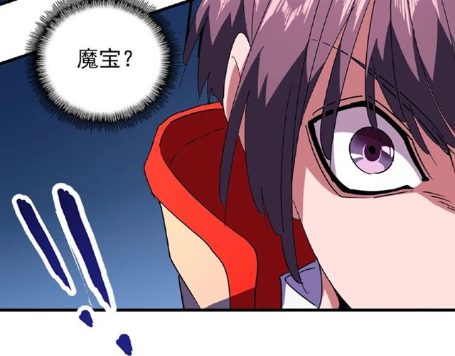 魔皇大管家韩漫全集-第27话 你号没了!!!无删减无遮挡章节图片 