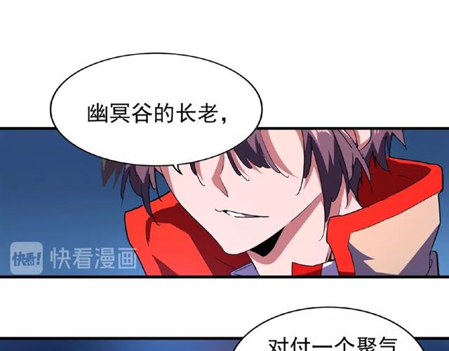 魔皇大管家韩漫全集-第27话 你号没了!!!无删减无遮挡章节图片 
