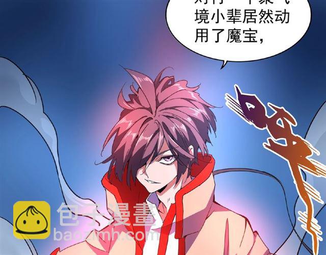 魔皇大管家韩漫全集-第27话 你号没了!!!无删减无遮挡章节图片 