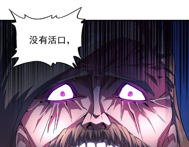 魔皇大管家韩漫全集-第27话 你号没了!!!无删减无遮挡章节图片 