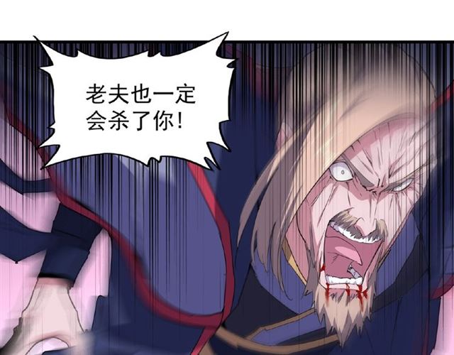 魔皇大管家韩漫全集-第27话 你号没了!!!无删减无遮挡章节图片 