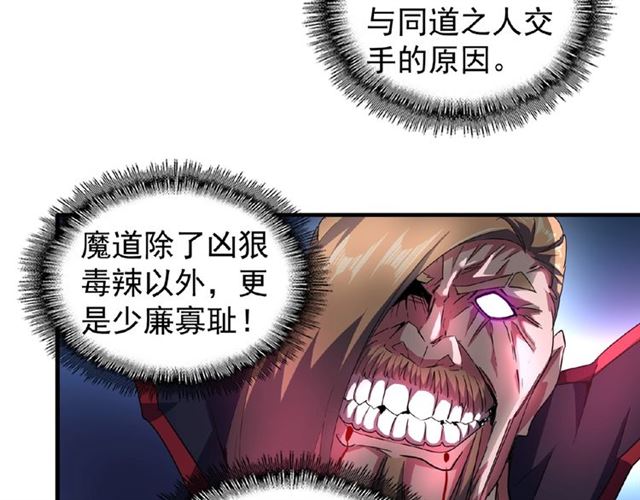 魔皇大管家韩漫全集-第27话 你号没了!!!无删减无遮挡章节图片 