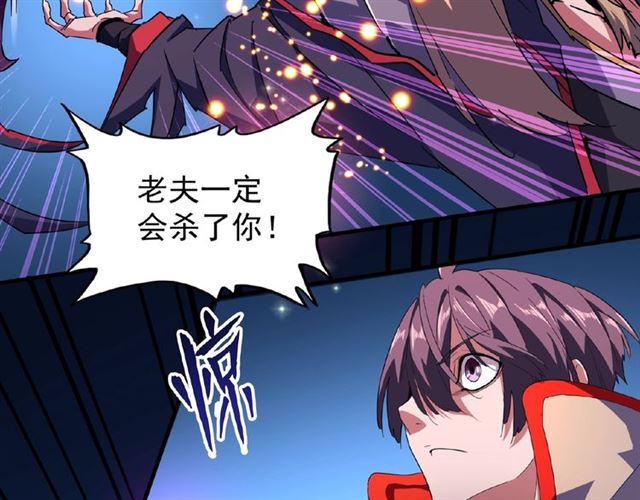 魔皇大管家韩漫全集-第27话 你号没了!!!无删减无遮挡章节图片 