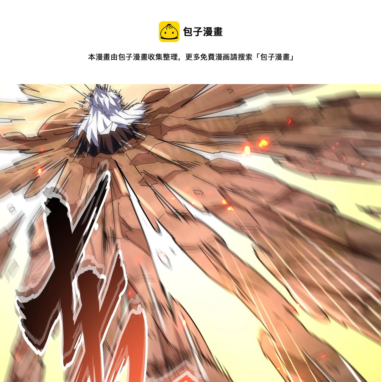 魔皇大管家韩漫全集-第268话 古三通无删减无遮挡章节图片 