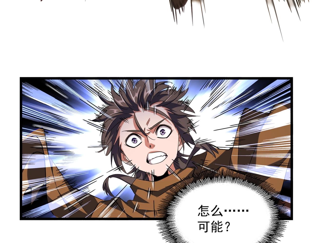 魔皇大管家韩漫全集-第268话 古三通无删减无遮挡章节图片 