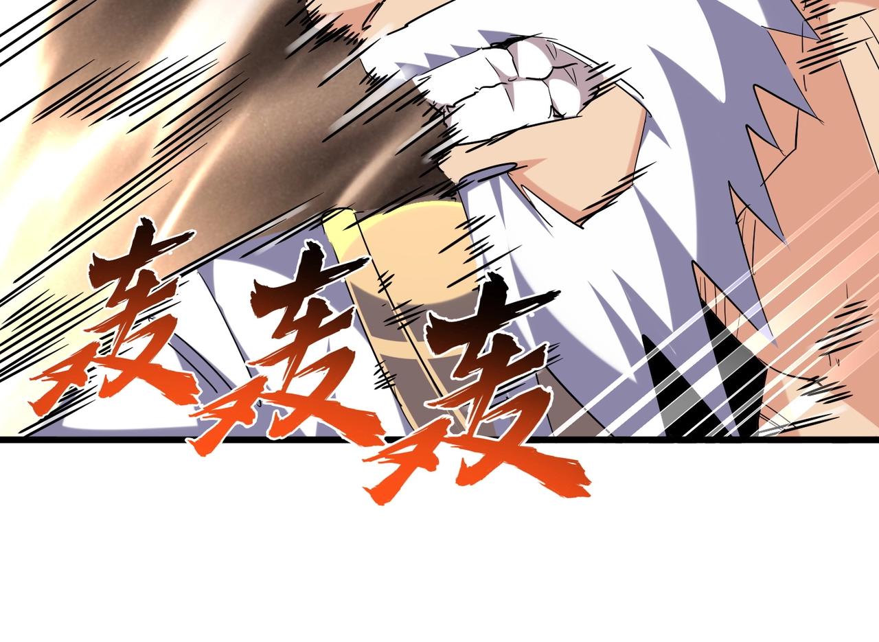 魔皇大管家韩漫全集-第268话 古三通无删减无遮挡章节图片 