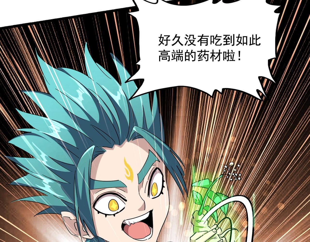 魔皇大管家韩漫全集-第268话 古三通无删减无遮挡章节图片 