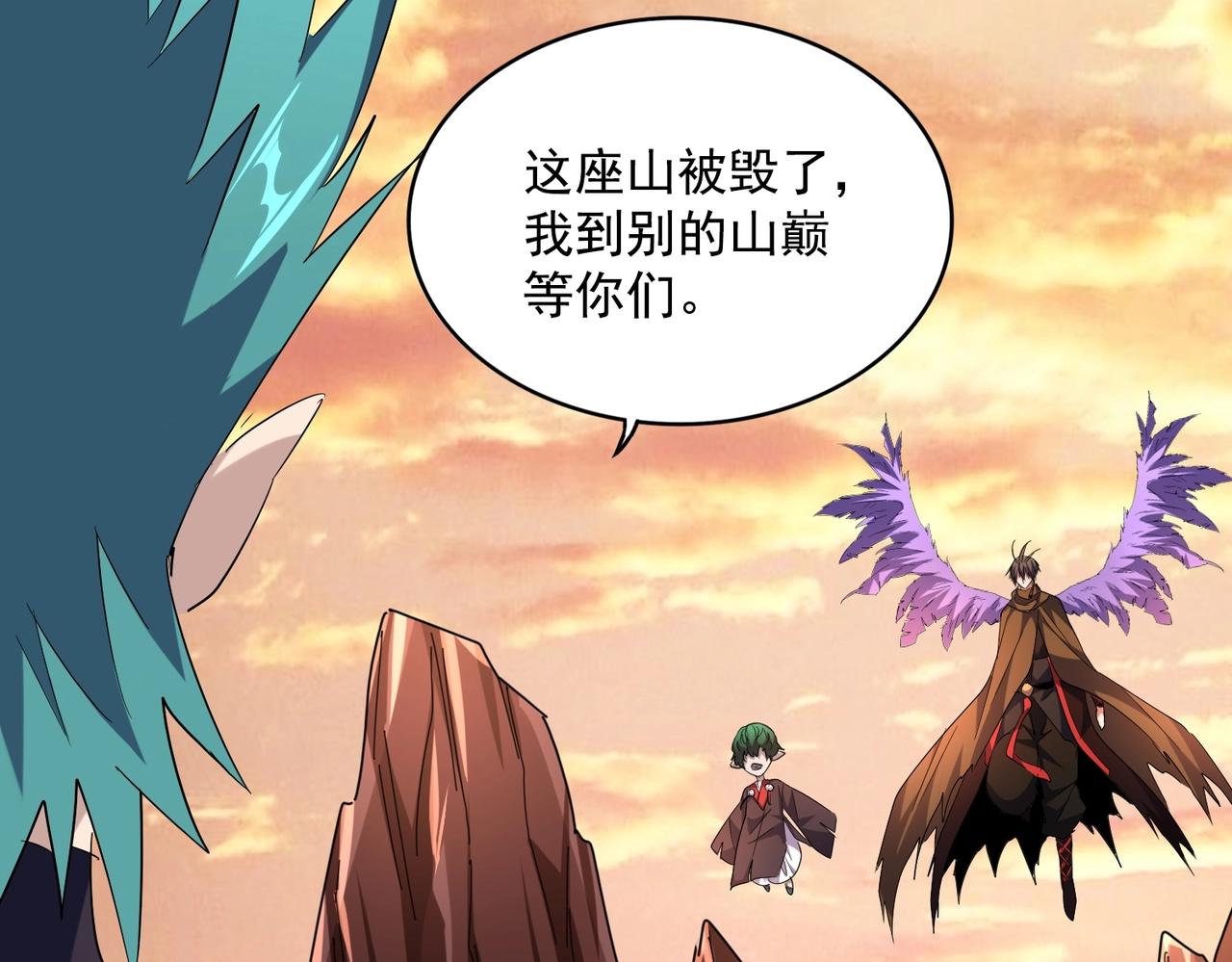 魔皇大管家韩漫全集-第268话 古三通无删减无遮挡章节图片 