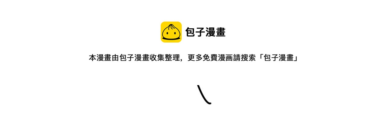 魔皇大管家韩漫全集-第268话 古三通无删减无遮挡章节图片 