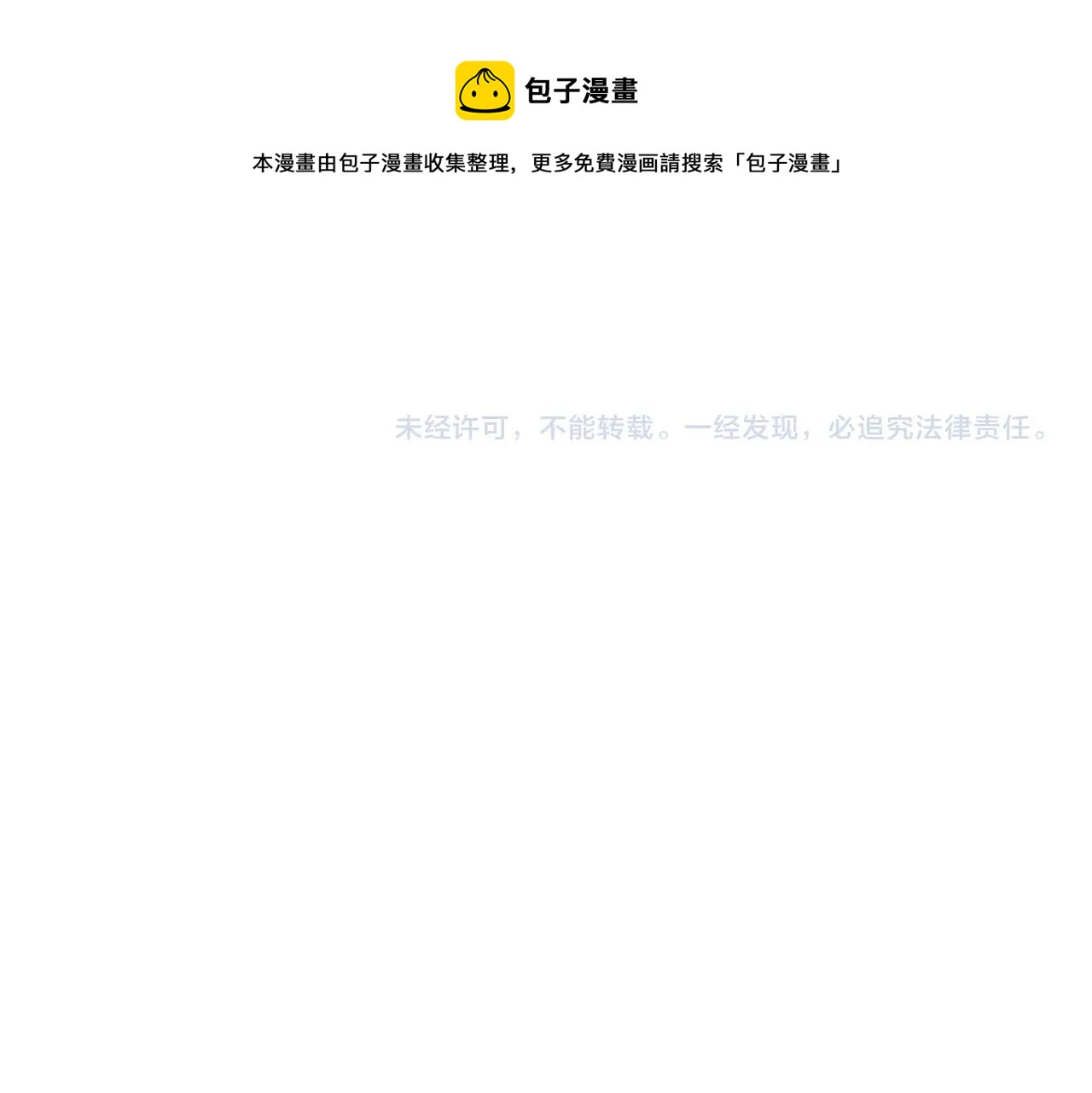 魔皇大管家韩漫全集-第268话 古三通无删减无遮挡章节图片 