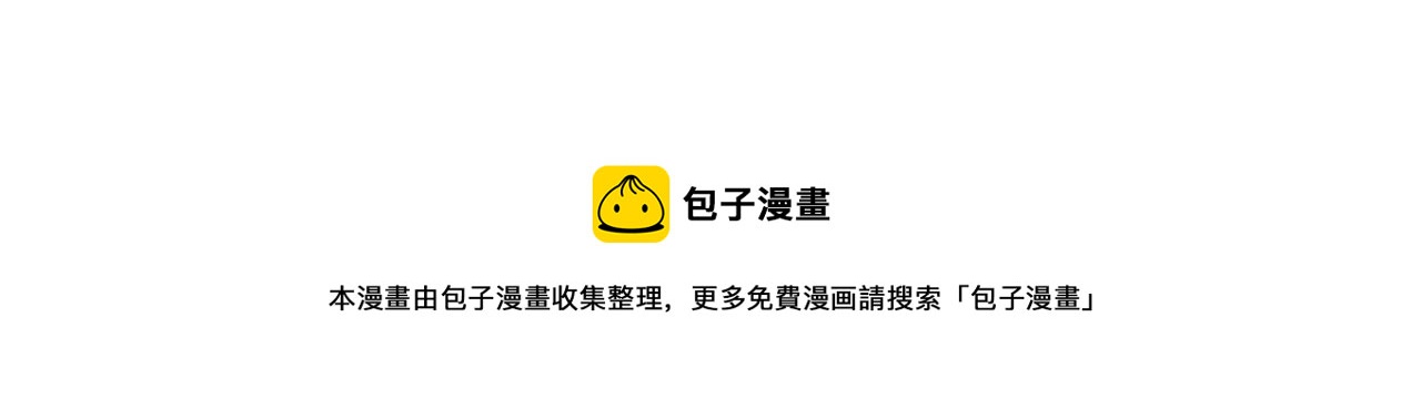 魔皇大管家韩漫全集-第268话 古三通无删减无遮挡章节图片 