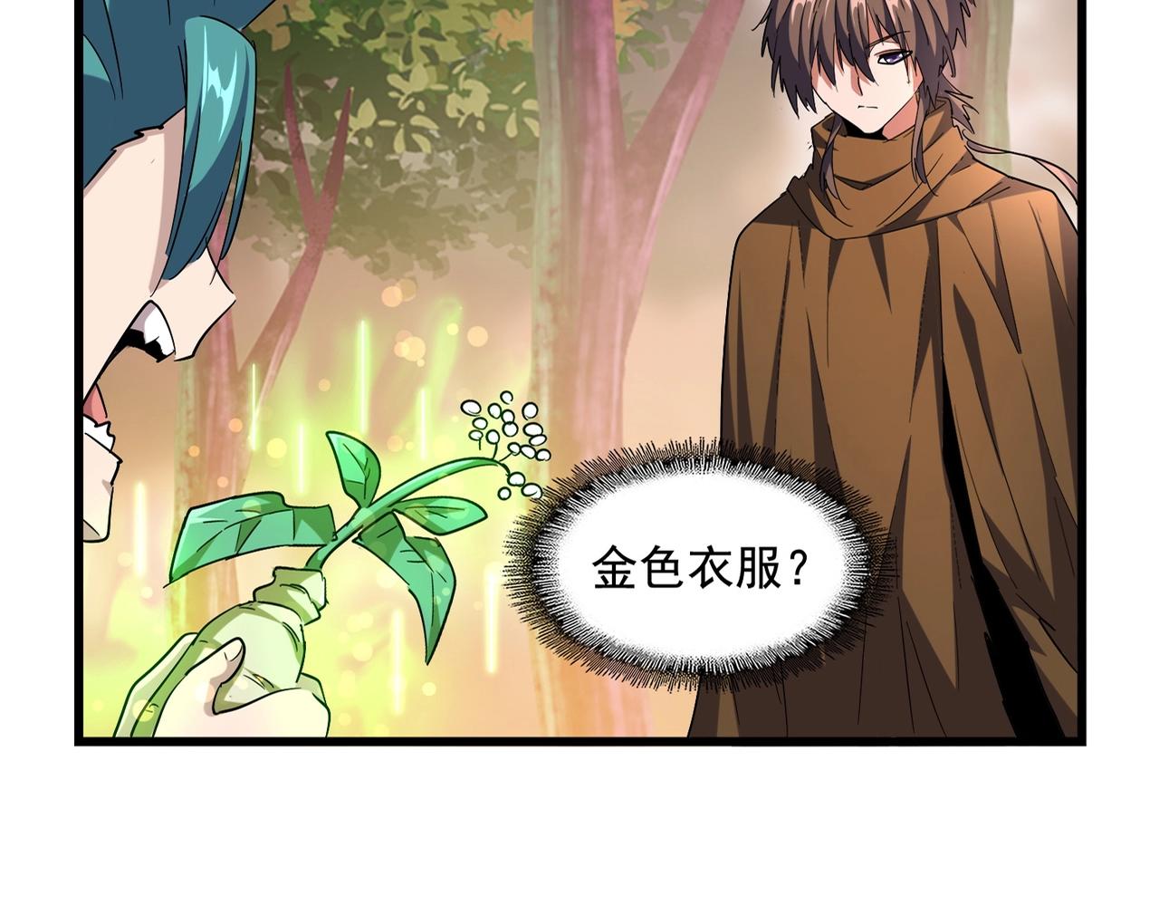 魔皇大管家韩漫全集-第268话 古三通无删减无遮挡章节图片 