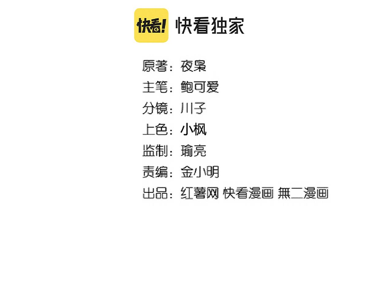 魔皇大管家韩漫全集-第268话 古三通无删减无遮挡章节图片 