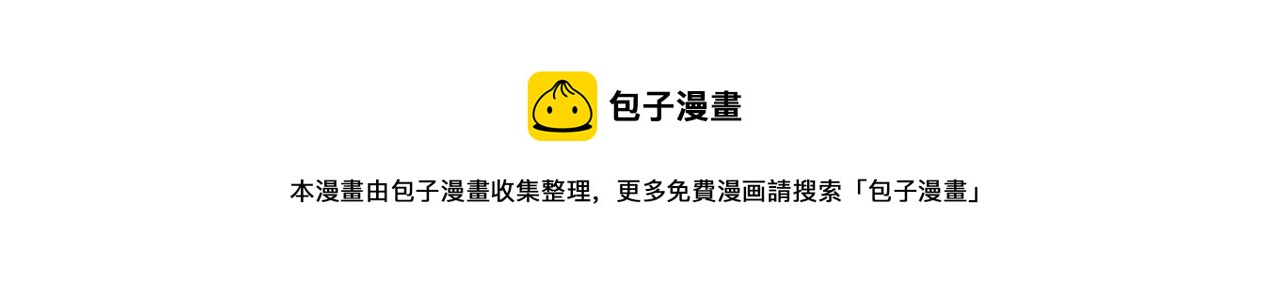 魔皇大管家韩漫全集-第268话 古三通无删减无遮挡章节图片 