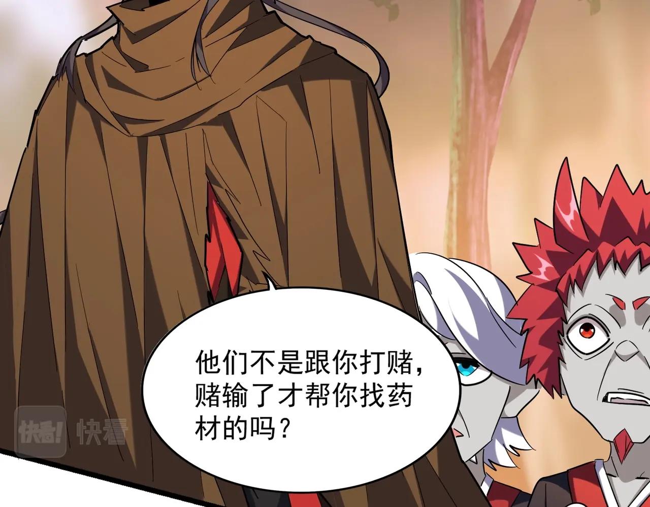 魔皇大管家韩漫全集-第268话 古三通无删减无遮挡章节图片 