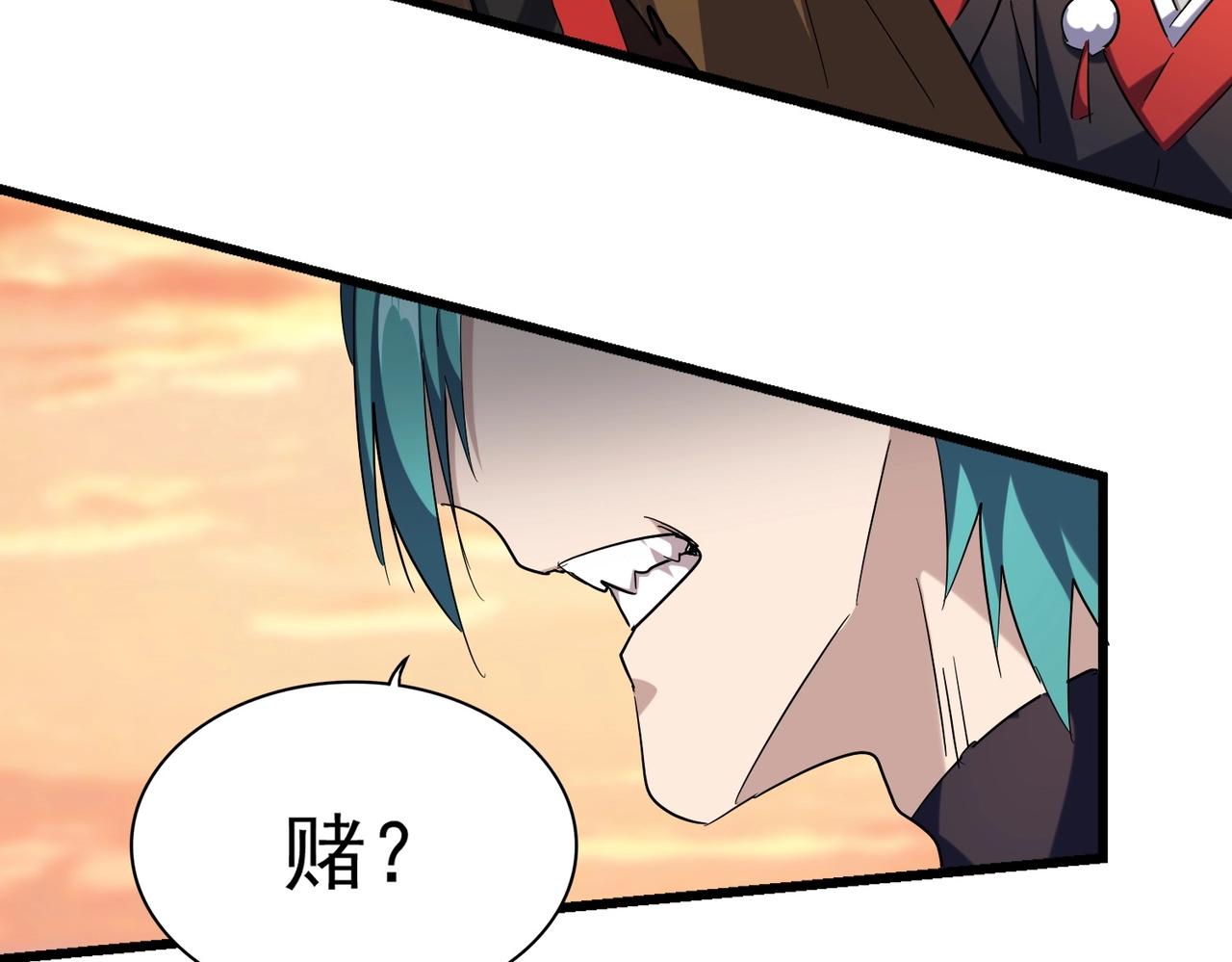 魔皇大管家韩漫全集-第268话 古三通无删减无遮挡章节图片 