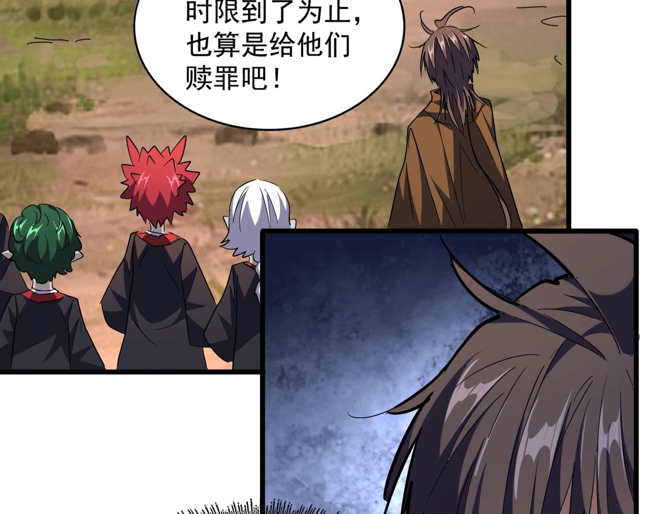 魔皇大管家韩漫全集-第268话 古三通无删减无遮挡章节图片 