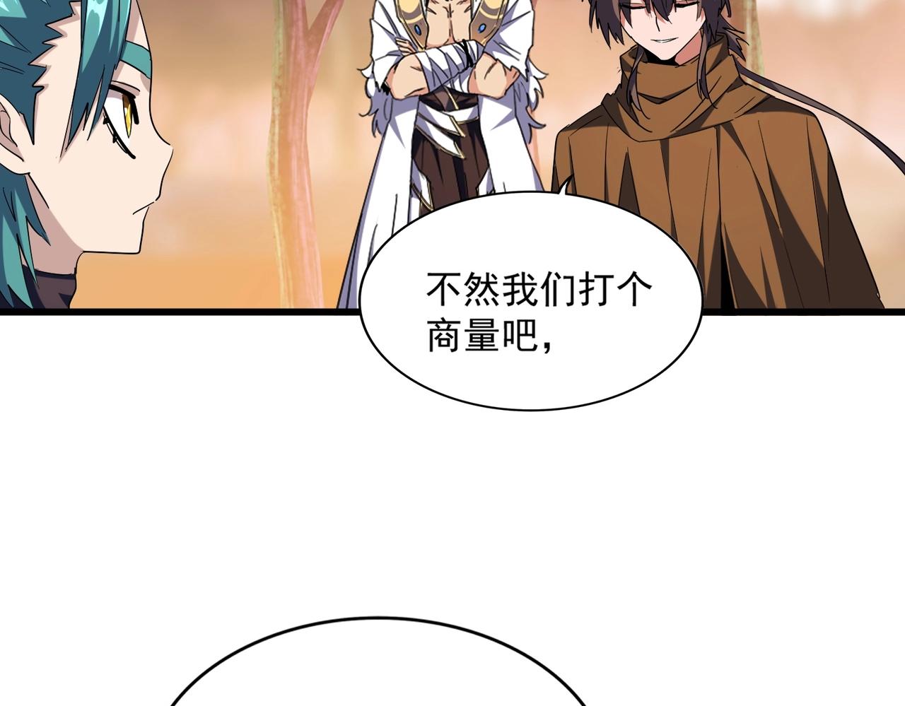 魔皇大管家韩漫全集-第268话 古三通无删减无遮挡章节图片 