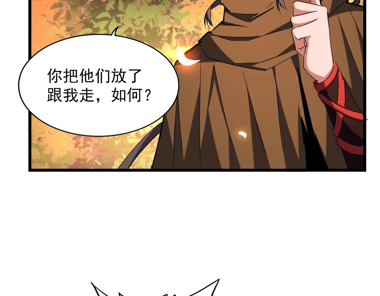 魔皇大管家韩漫全集-第268话 古三通无删减无遮挡章节图片 