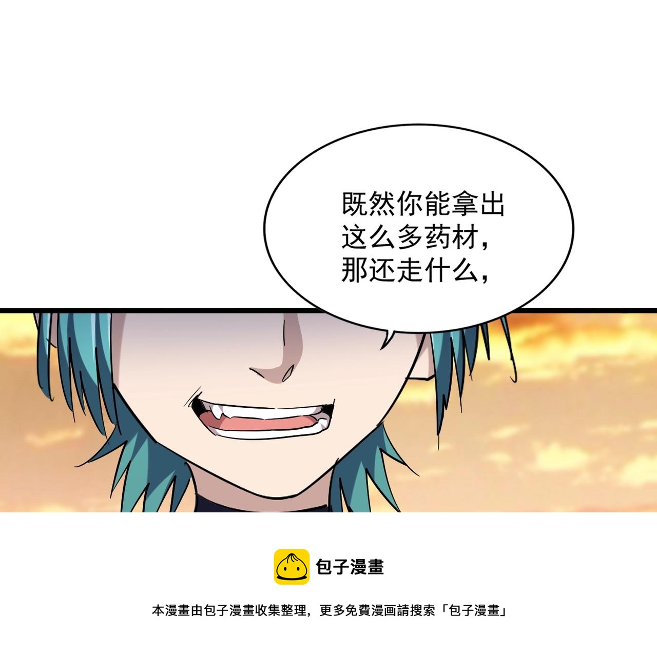 魔皇大管家韩漫全集-第268话 古三通无删减无遮挡章节图片 