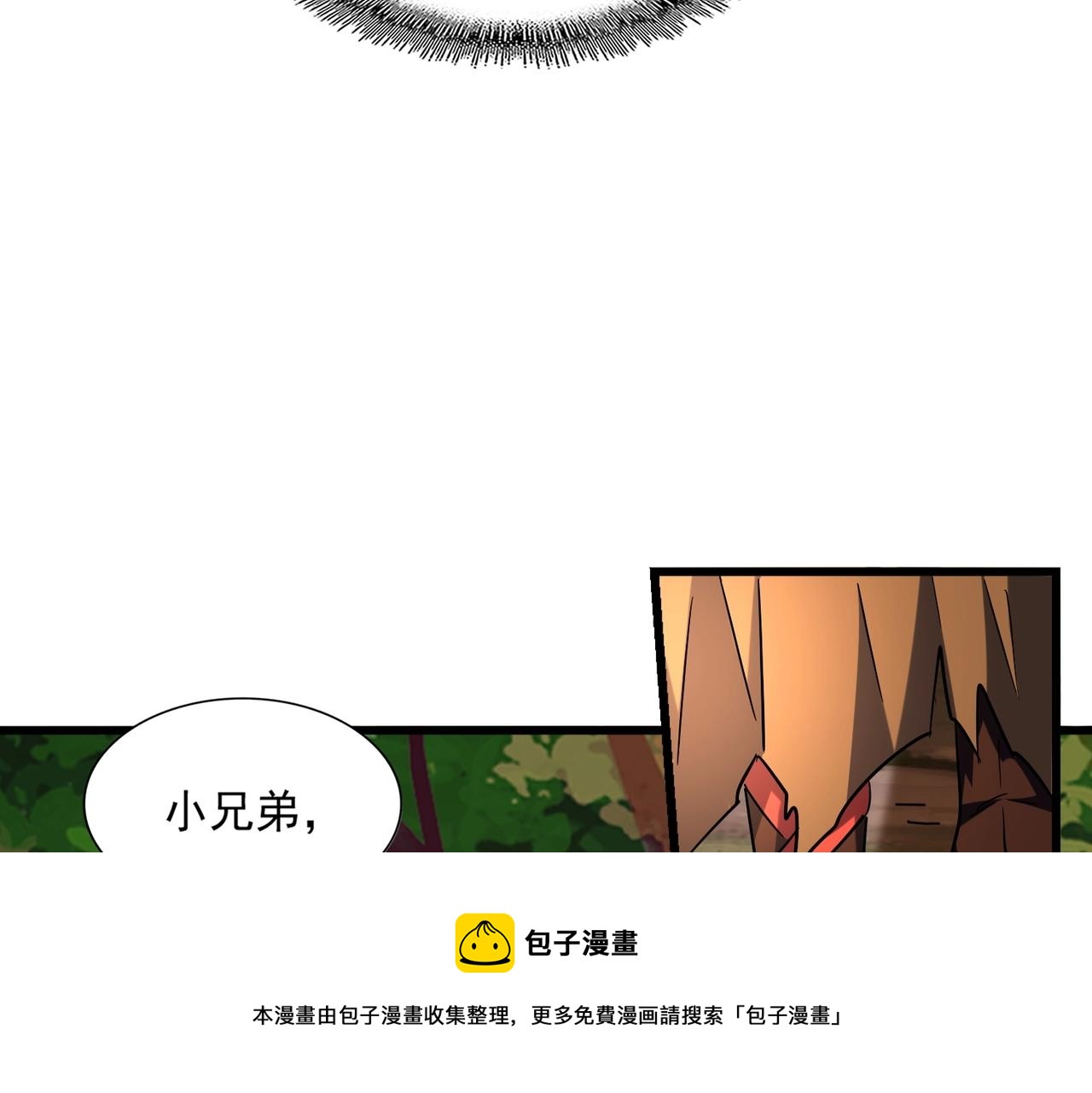 魔皇大管家韩漫全集-第268话 古三通无删减无遮挡章节图片 